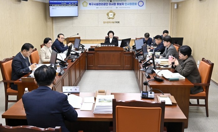 광주광역시 북구의회, 북구시설관리공단...