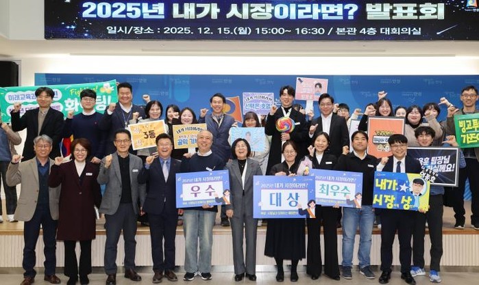 안성시, “2025 내가 시장이라면’...