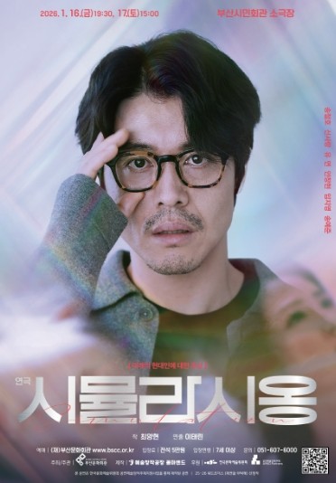 (재)부산문화회관 2026 기획공연 ...