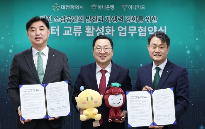 대전시-하나은행-하나카드, 데이터 협...