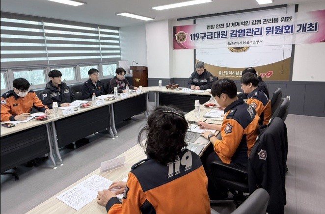 울산 남울주소방서 2025년 하반기 ...