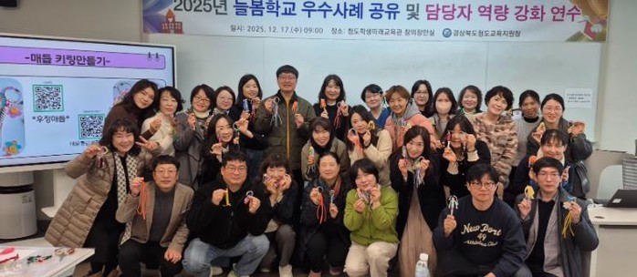 청도교육지원청, 늘봄학교 우수사례 공...