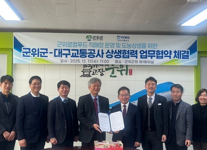 도시철도 대구역에 ‘군위 로컬푸드 직...