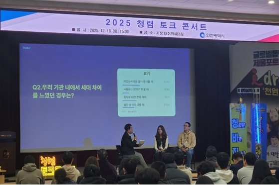 인천시, ‘청렴 토크 콘서트’로 공직...