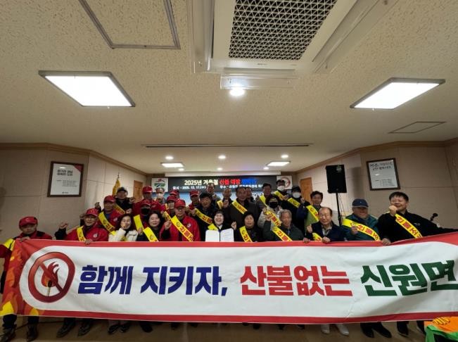 거창군 ‘불씨 없는 겨울’ 위한 결의...