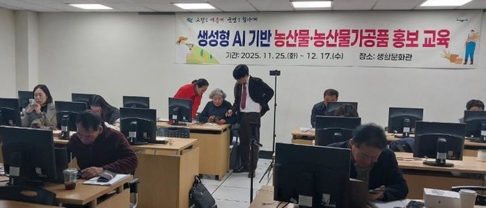 고성군, 농산물 홍보의 해답을 찾다,...