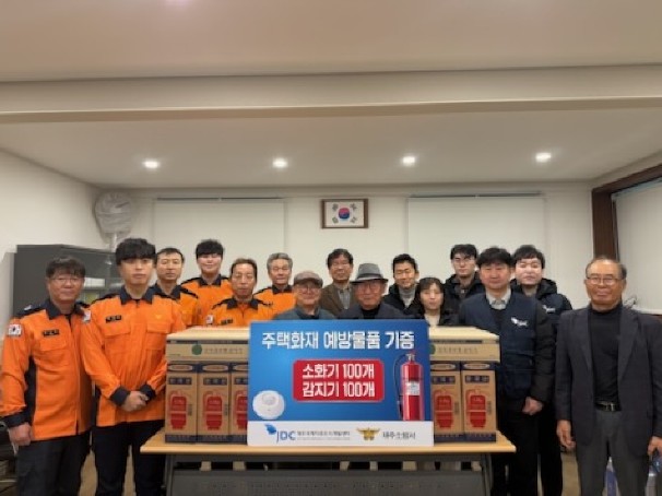 JDC, 화재 취약계층 대상 화재예방...