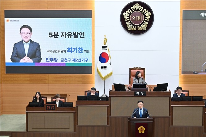 최기찬 서울시의원, “주택공급 정비사...