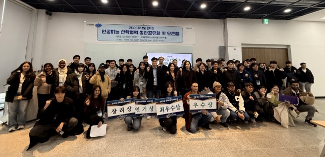 전남대, ‘2025 AI 산학협력 성...