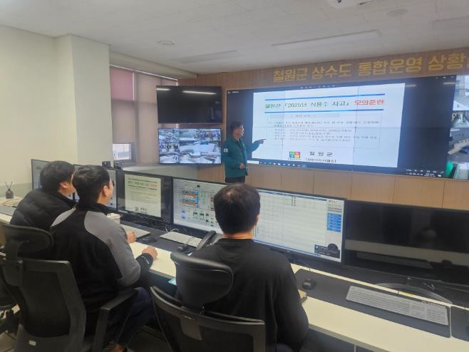 철원군, 정수장 수질 사고 상황 가정...