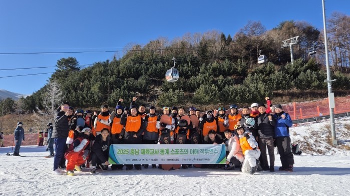 충남교육청, 체육교사 동계 스포츠의 ...