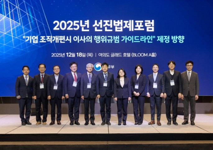 법무부, '2025 선진법제포...