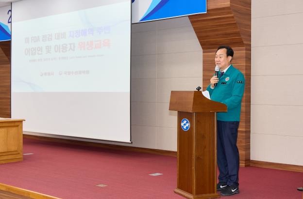 통영시, 미 FDA 위생점검 대비 대...