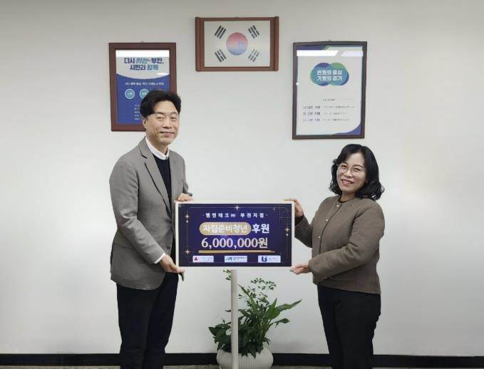 엠엔테크㈜ 부천지점, 부천시에 자립준...