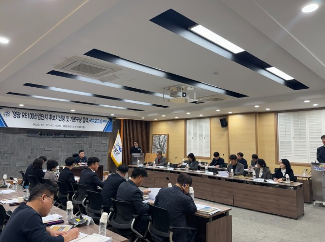 영광군, RE100 산업단지 조성 본...
