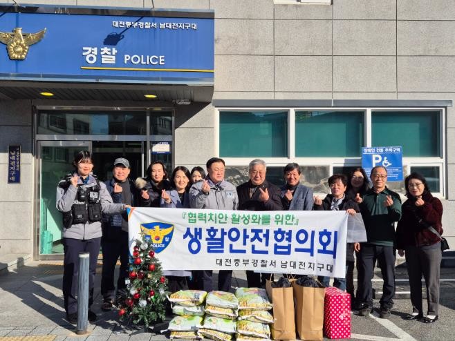 대전 중구, 남대전지구대 생활안전협의...