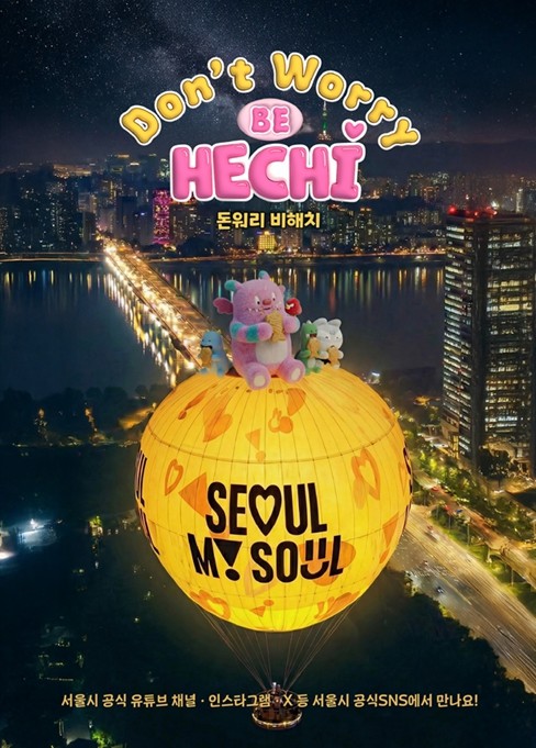 서울시, AI 숏폼 '돈워리 ...