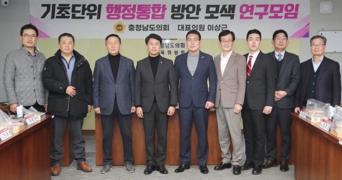 충남도의회, 홍성‧예산 행정통합 타당...