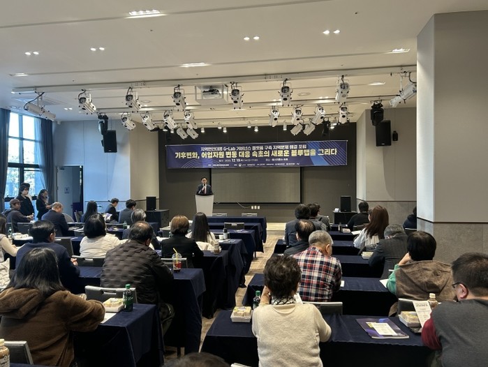 G-Lab 거버넌스 플랫폼 첫 포럼 ...