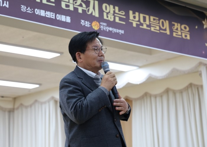 박강수 마포구청장, 전국장애인부모활동...