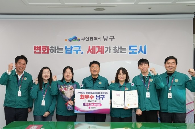 부산 남구, 2025년 구․군 민방위...