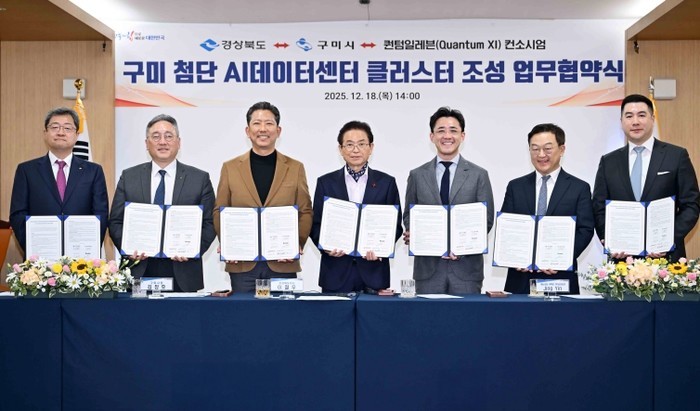 경상북도, 대규모 AI 데이터센터 유...