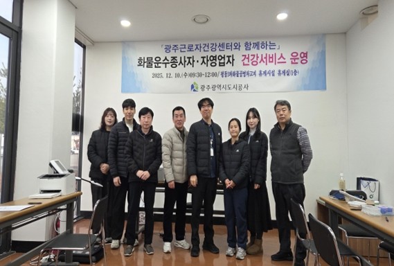 광주도시공사, 화물자동차 공영차고지 ...