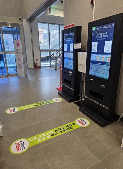 연수구시설안전관리공단, 송도·옹암체육...