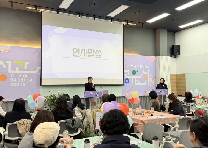 “배움이 곧 삶의 기쁨” 인천 중구,...