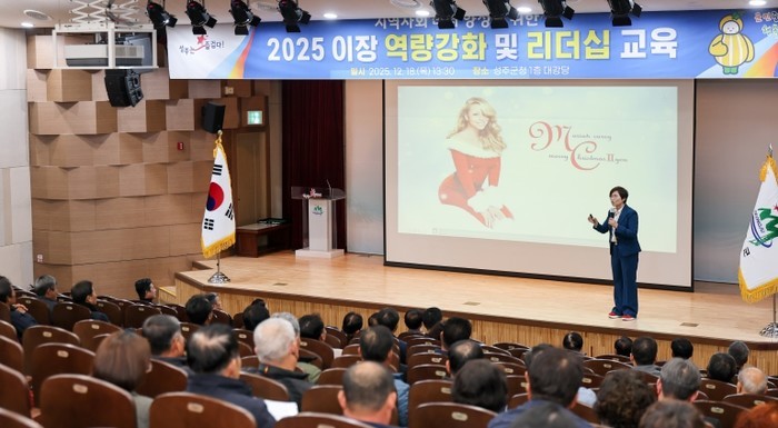 지역사회 리더 양성을 위한 -성주군 ...