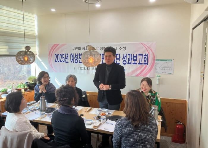 인천 중구, ‘여성친화도시 구민참여단...