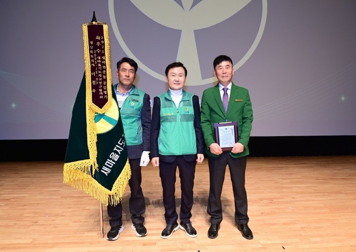 고령군새마을회, 2025년 고령군 새...