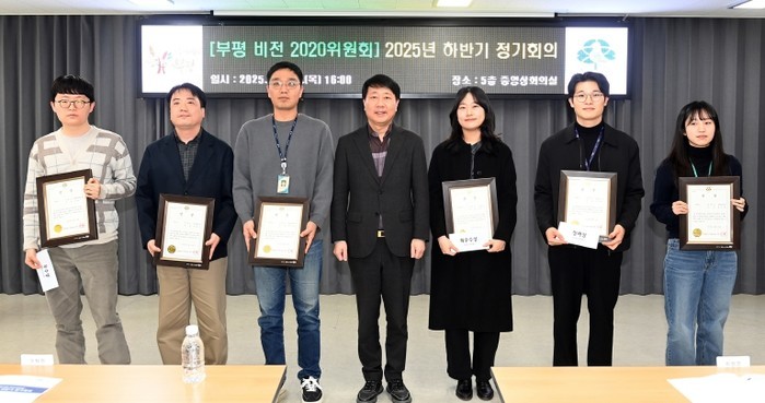 부평구, ‘부평 비전 2020위원회 ...