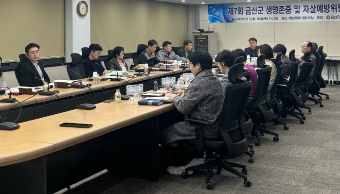 금산군, 제7회 생명 존중 및 자살 ...