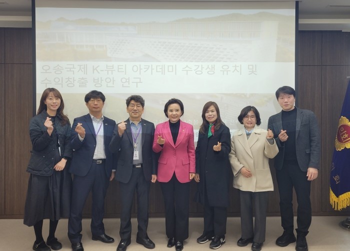 충북도의회, 오송국제 K-뷰티 아카데...