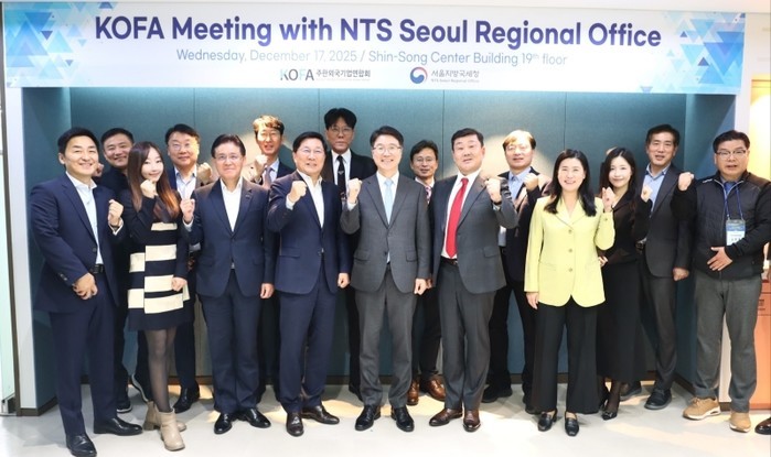 주한외국기업연합회 KOFA, 제2회 ...