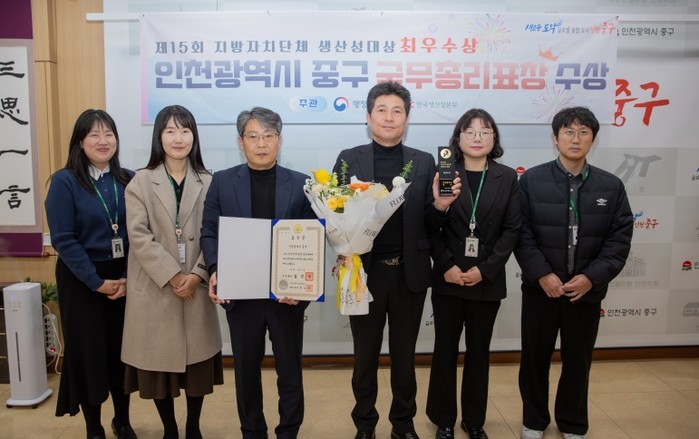 인천 중구, 지자체 생산성 대상 ‘최...