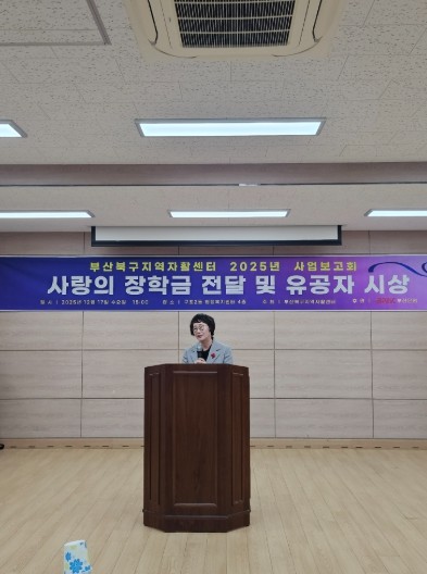 부산북구지역자활센터, 2025년 자활...