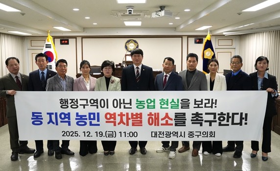 대전 중구의회 유은희 의원, ‘동 지...