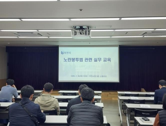 부천시, 노란봉투법 시행 앞두고 실무...