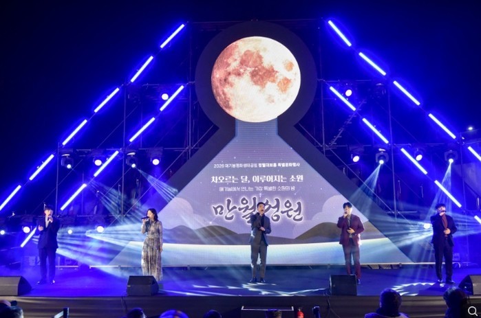 김포시, 동서양 아우른 애기봉 ‘만월...