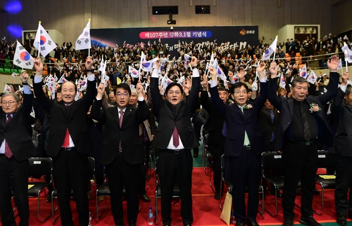 강화군, 3·1절 기념식 감동과 놀라...