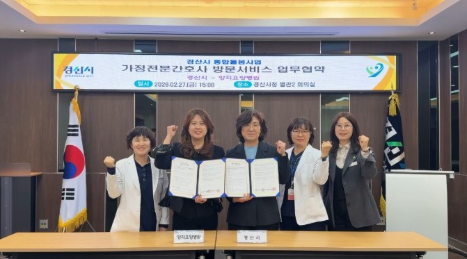 재가에서 완성하는 의료 돌봄-양지요양...