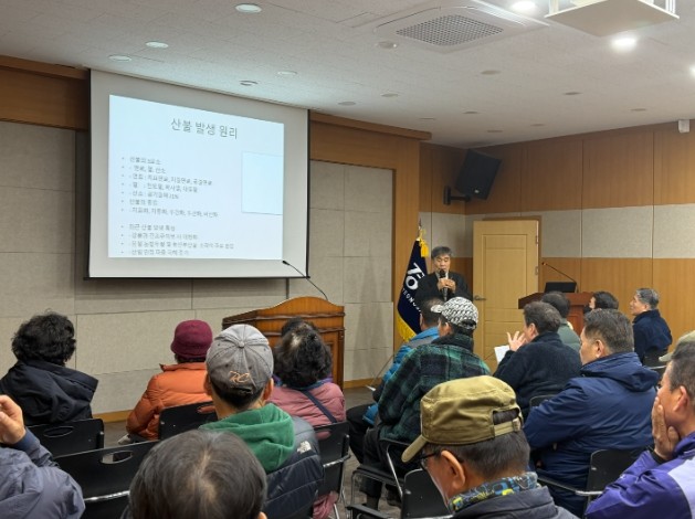 경산시, 산불 대비 주민 대피 교육 ...