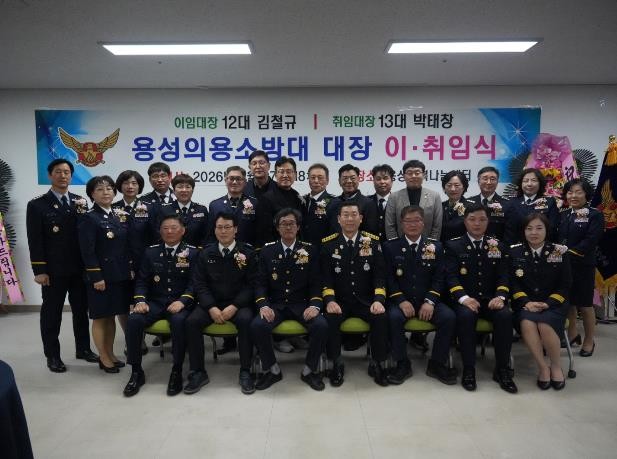 경산소방서, 용성남성의용소방대장 이·...