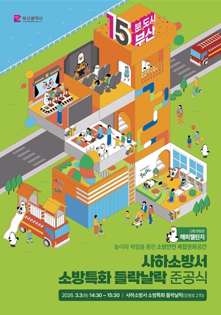 박형준 시장, “사람 중심 생활 공간...