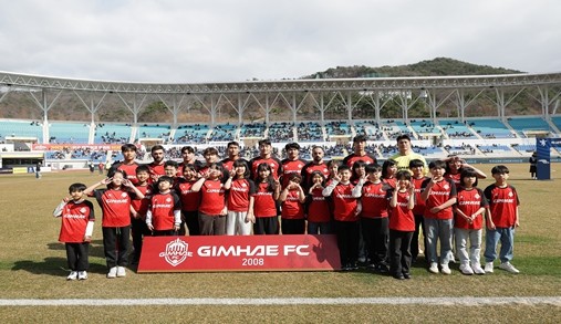 김해FC2008 시즌 첫 홈 개막전 ...