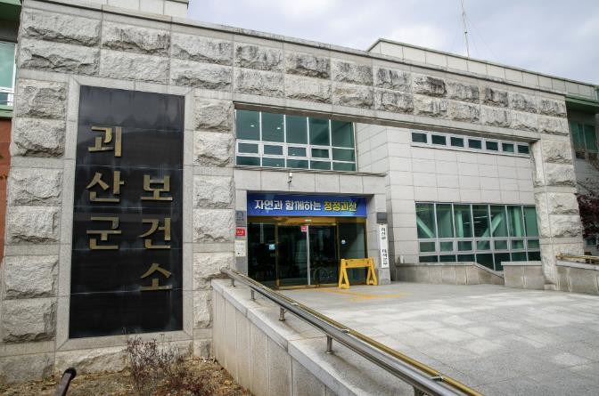 괴산군, 3월부터 공공 심야약국 본격...