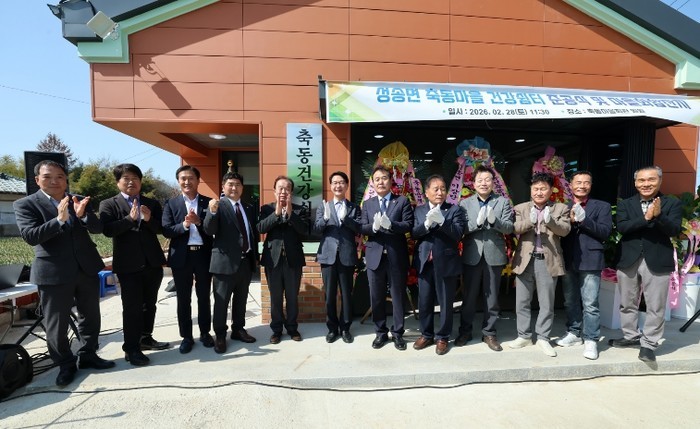 고창군, 성송면 축동마을 ‘마을만들기...