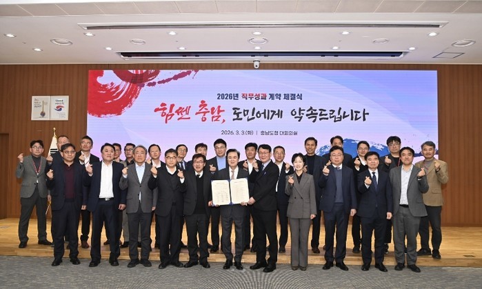 충남도, ‘도전적 목표 설정·책임 있...